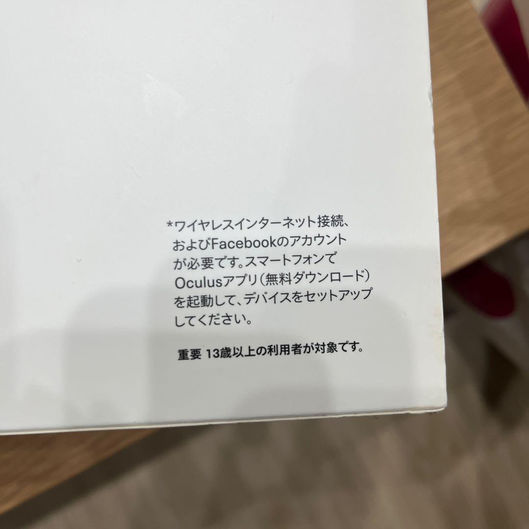 《Tsutomu専用》 QUEST2