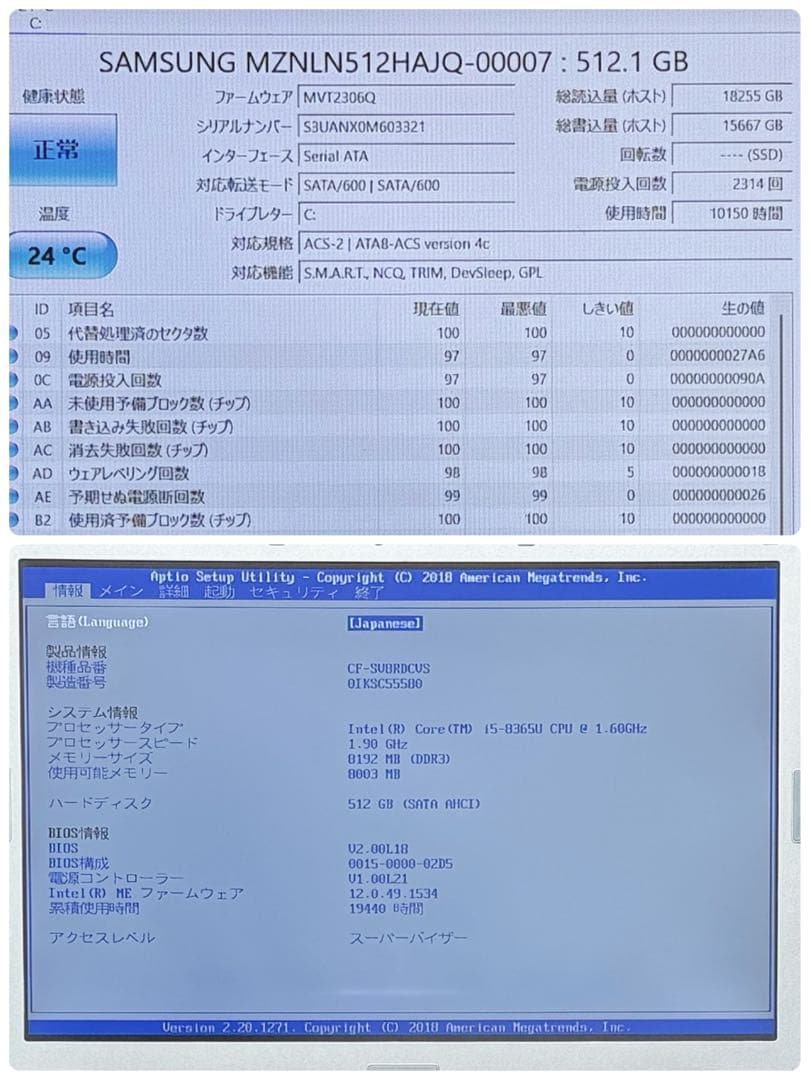 083 良品 512GBレッツノートSV8 i5 第8世代 8GB office