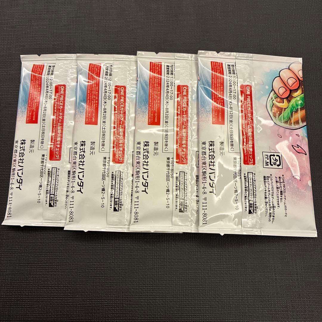 ワンピースカードゲーム 最強の3兄弟パック　4パックSET