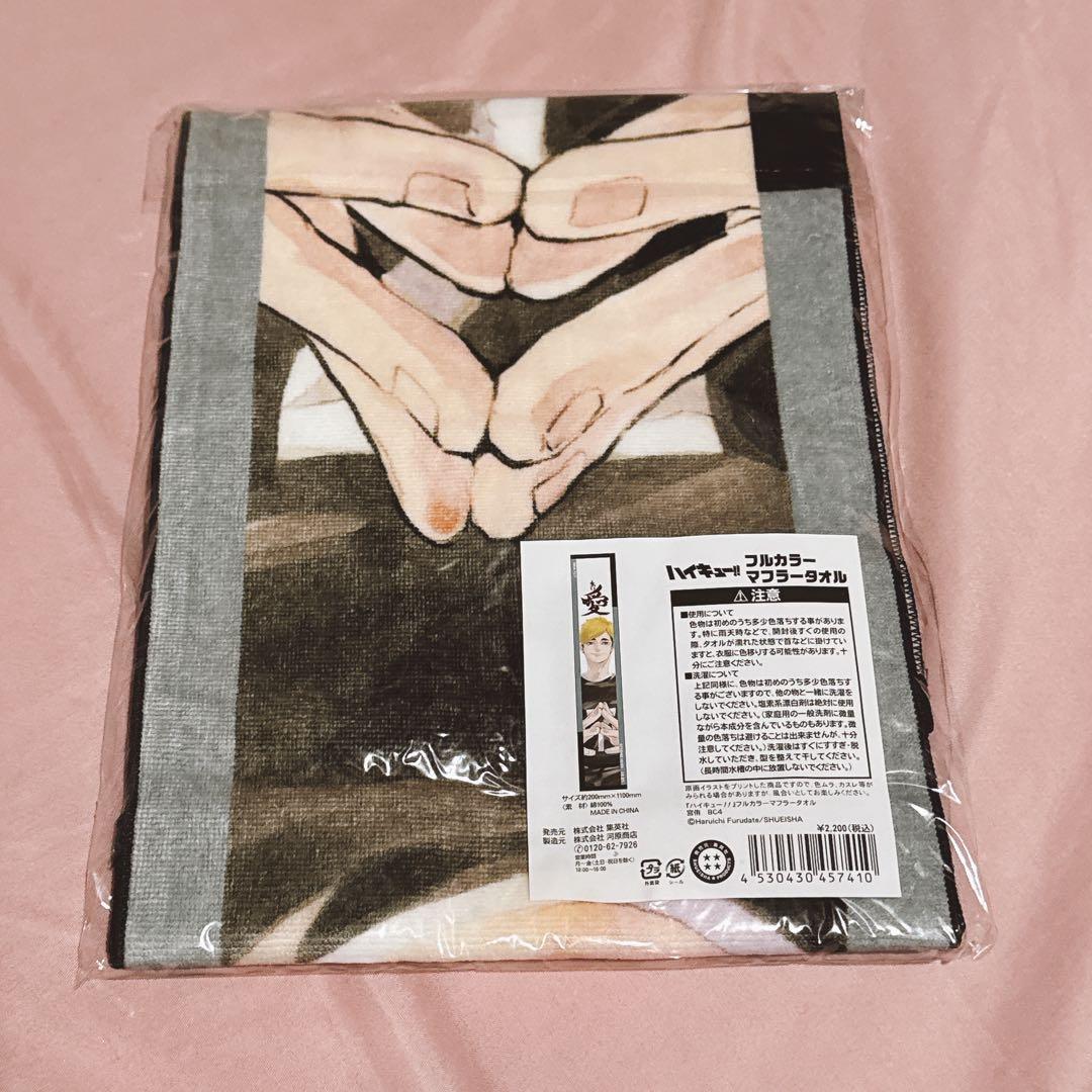 ハイキュー 宮侑 バースデー フルカラーマフラータオル