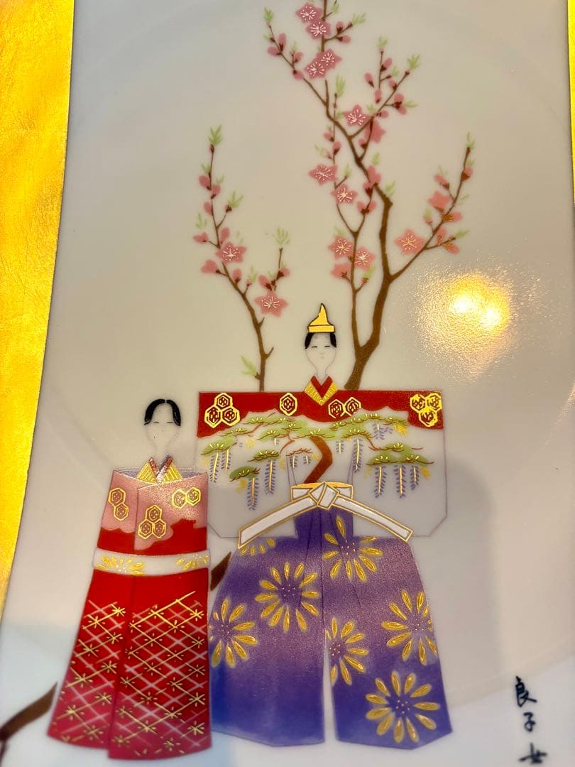 #皇太后陛下御麗筆「雛之図」良子女王　九谷焼　大皿