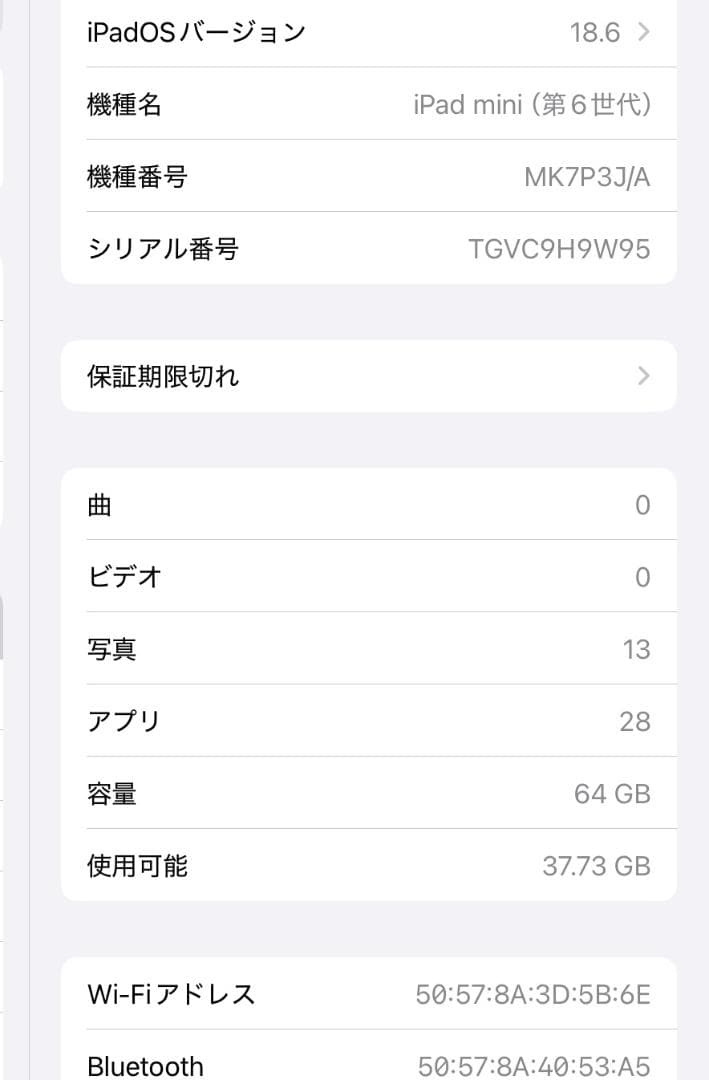 iPad mini6　第6世代　スターライト 64GB Wi-Fiモデル