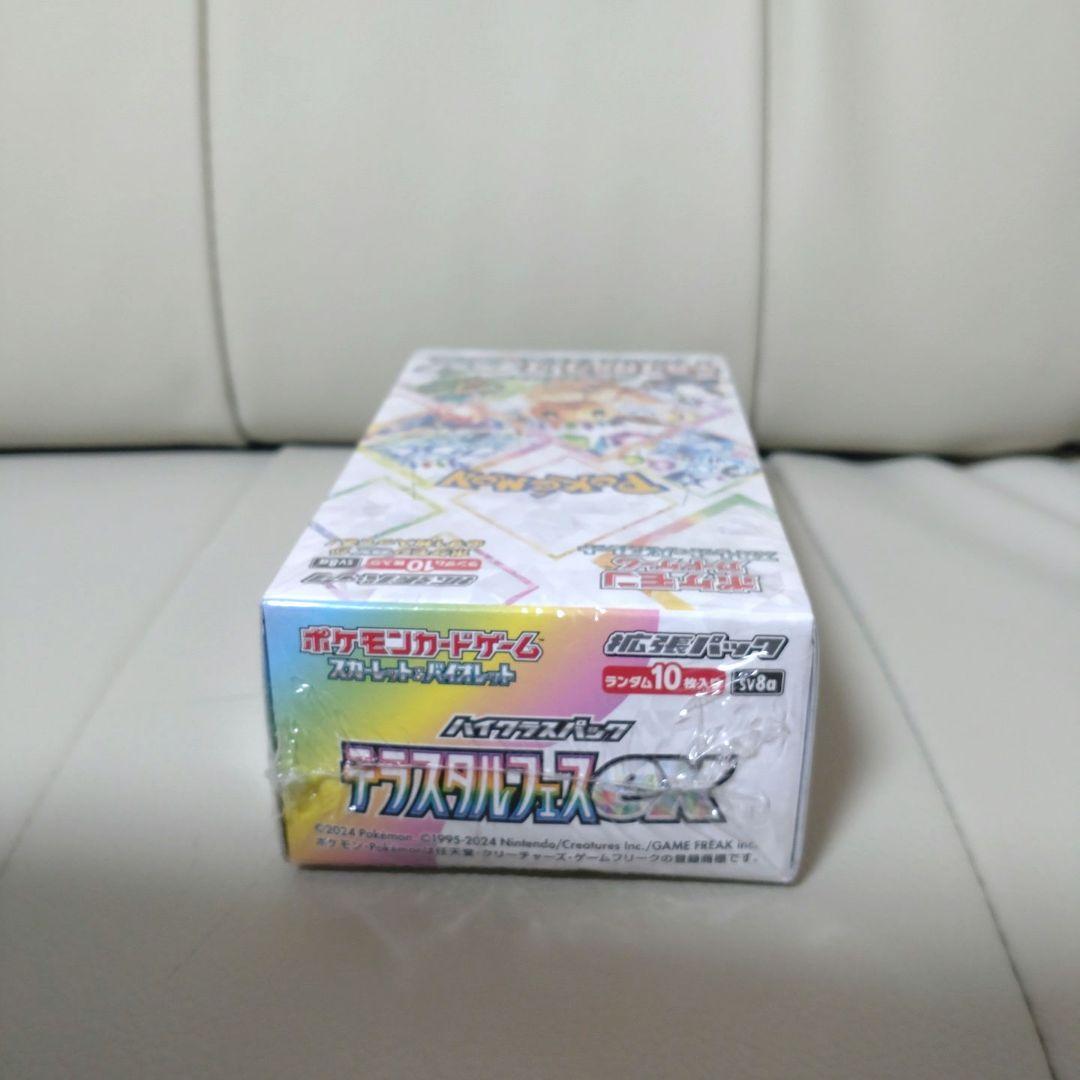 【箱潰れあり】テラスタルフェスex シュリンク付き