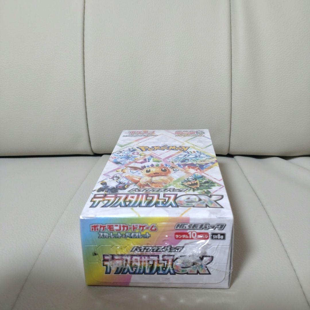 【箱潰れあり】テラスタルフェスex シュリンク付き