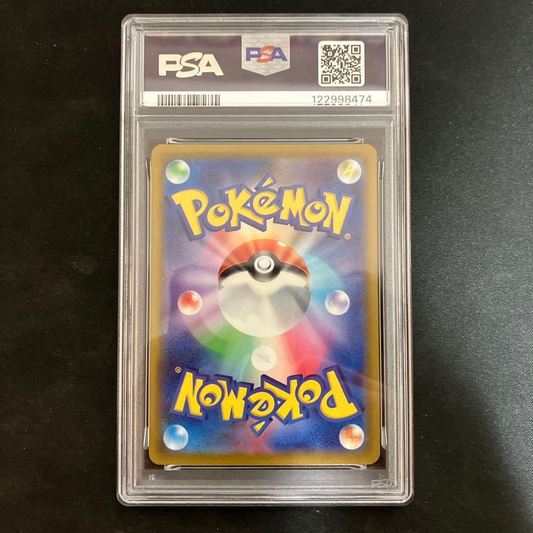 PSA 連番 ミライドン コライドン ex SAR