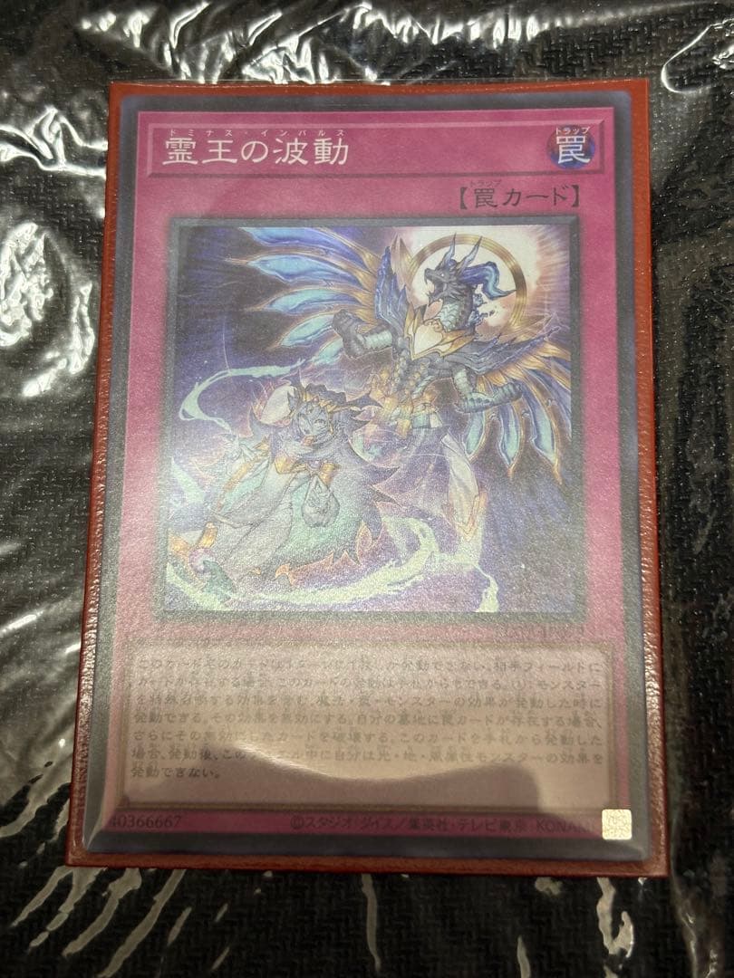 遊戯王OCG ドミナスインパルス、マルチャミーフワロス3枚