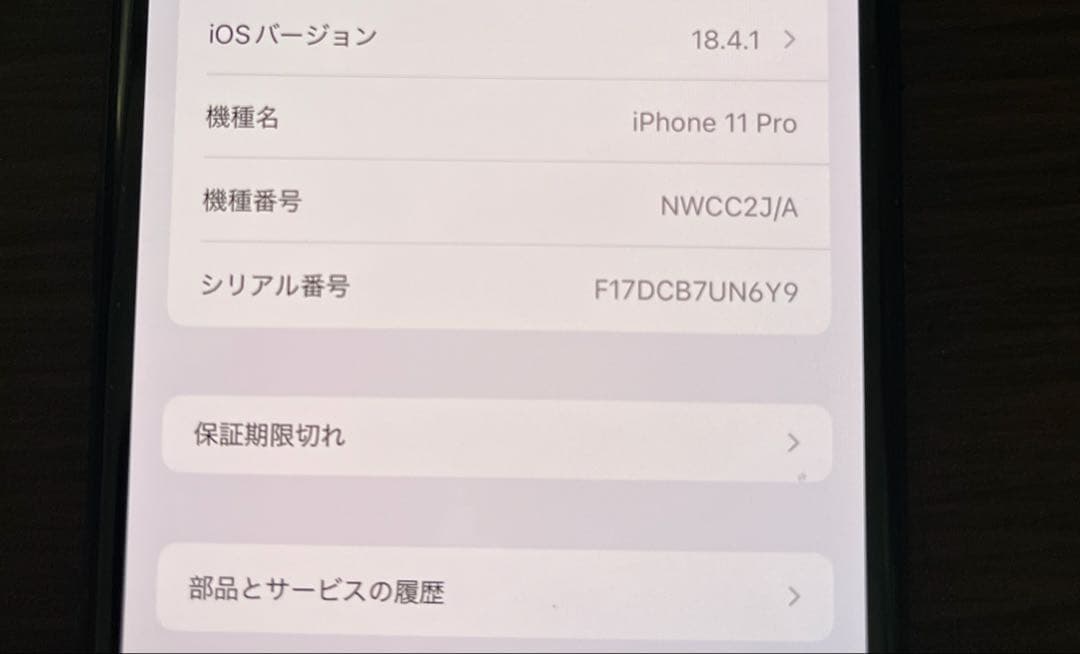 出品1/31迄❣️iPhone11pro ミッドナイトグリーン 256GB 本体