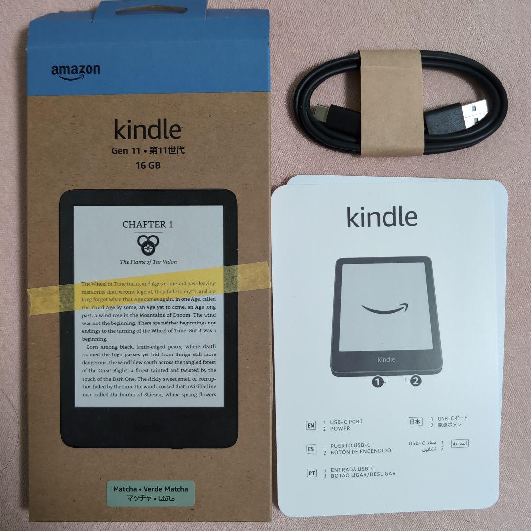 Kindle 11世代 16GB 本体 マッチャ