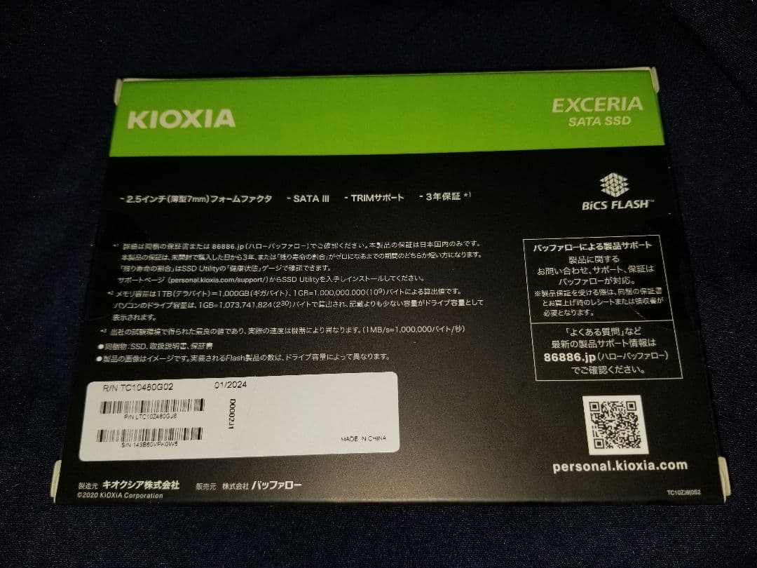 [新品未開封] KIOXIA EXCERIA 480GB SATA SSD