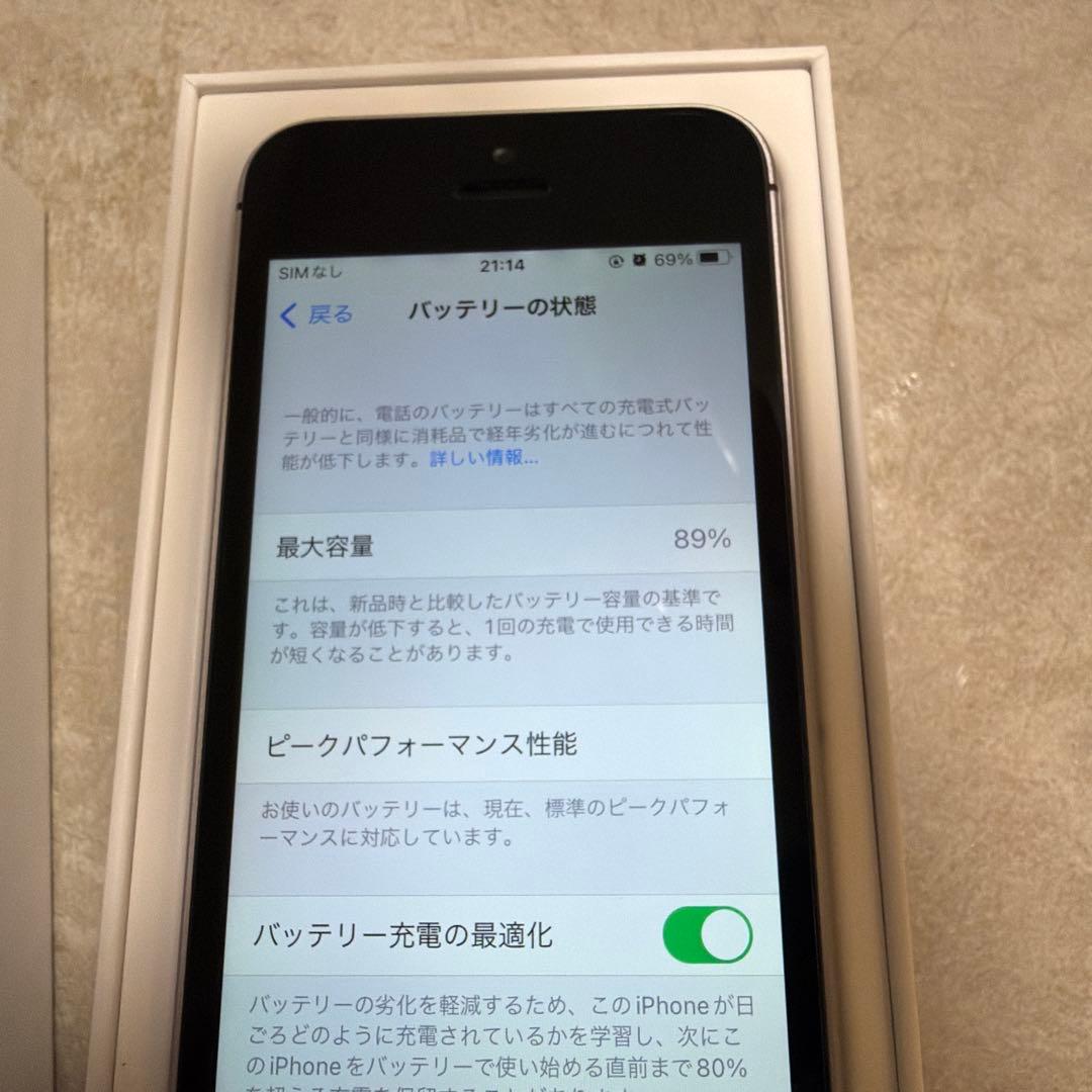 iPhone SE 第1世代/128GB /箱あり/スペースグレイ　本体