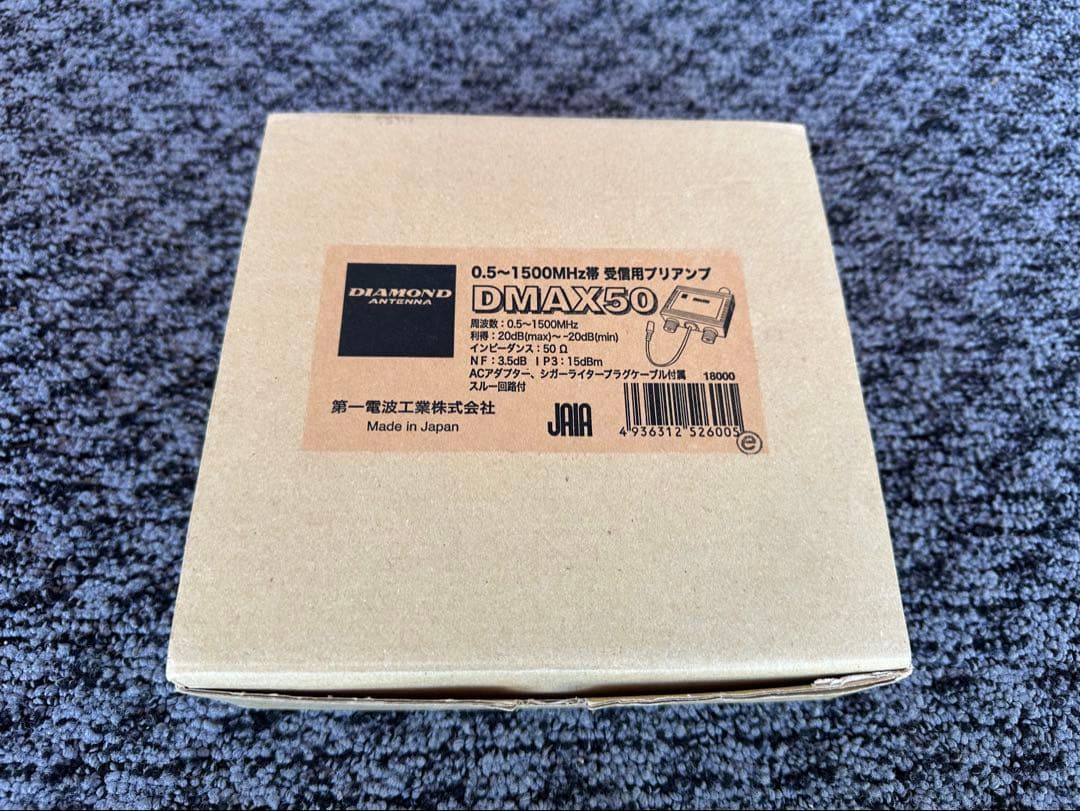 第一電波工業 DMAX50 広帯域受信アンプ