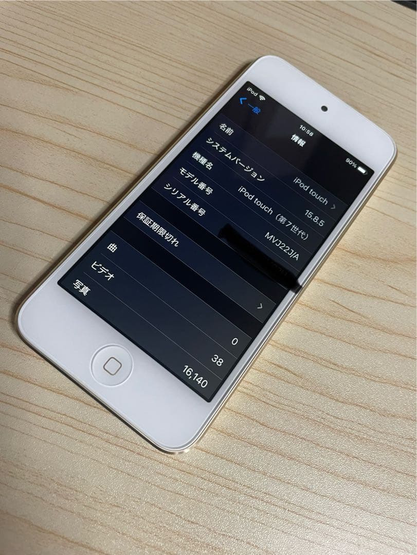iPod touch 第7世代 128GB ゴールド MVJ22J/A