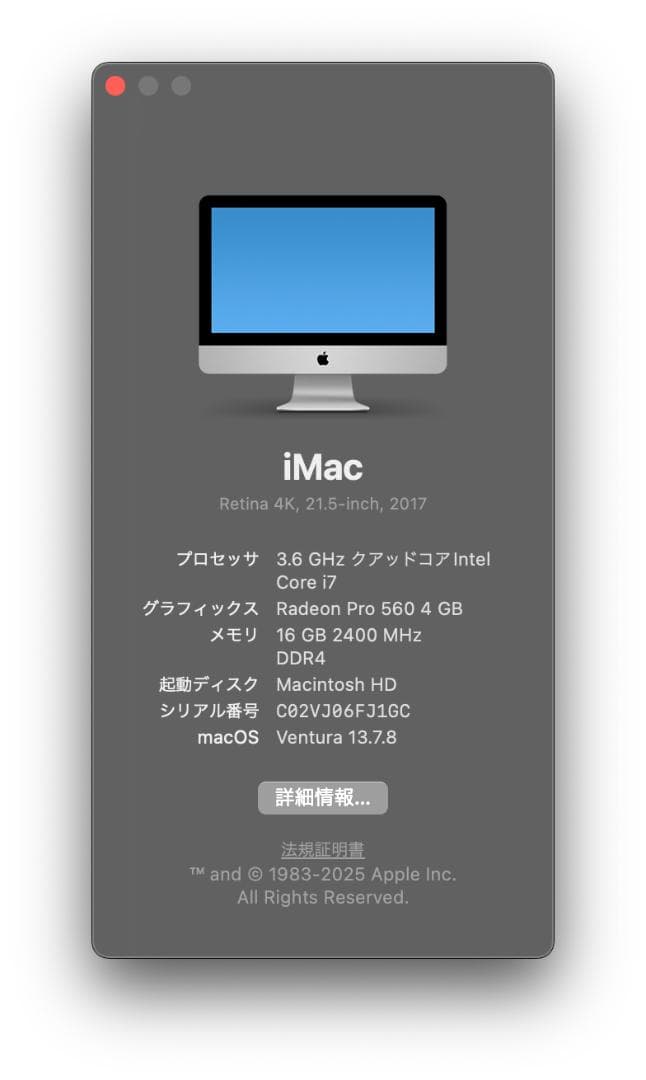 【スペックアップ機】iMac Retina 4K 21.5㌅（化粧箱付き）