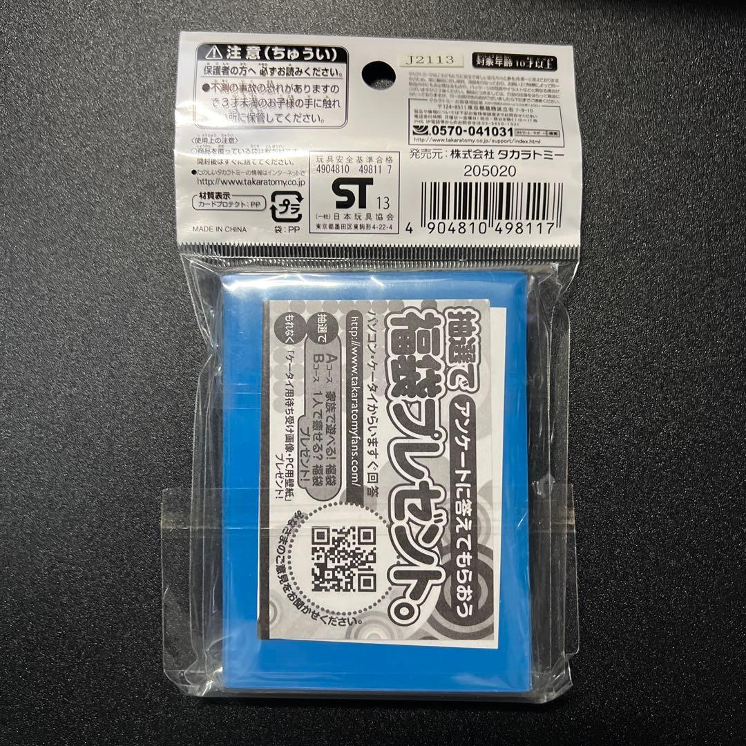 閃光娘々プリン カードプロテクト ②