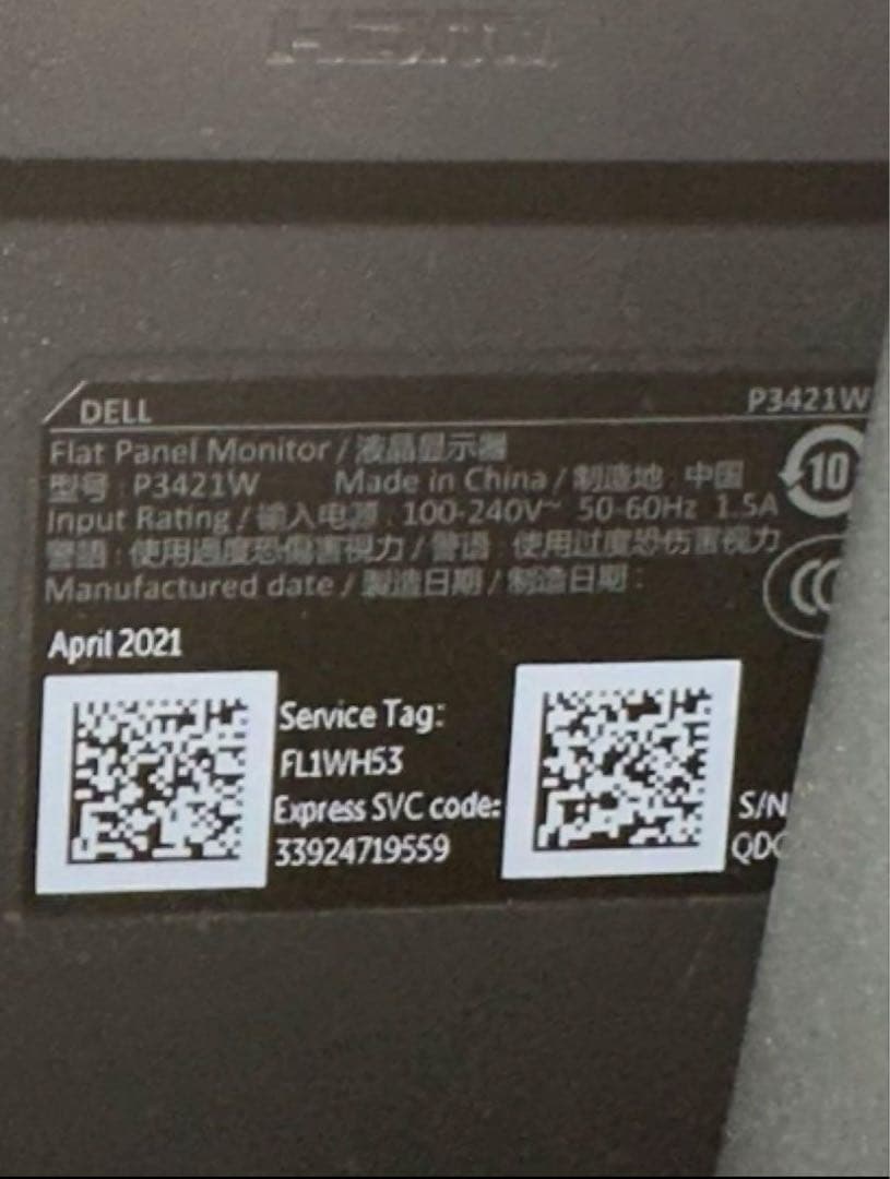 DELL P3421W 34インチ モニター 本体