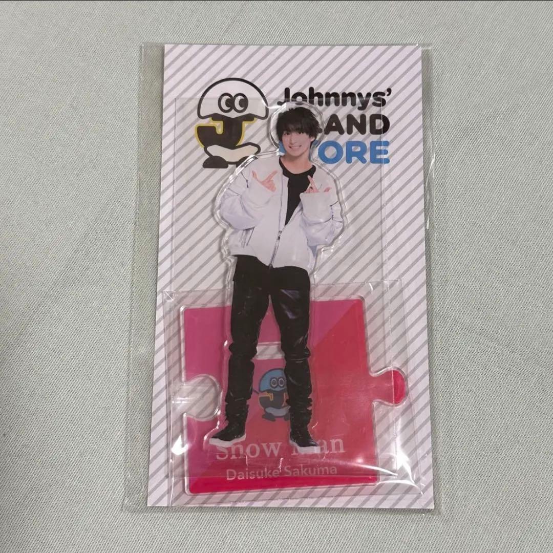 アクリルスタンド　 Man 佐久間大介