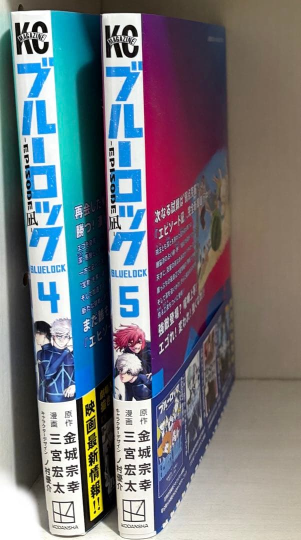 ブルーロック コミック 1〜30、32、33、キャラクターブック1〜2、他