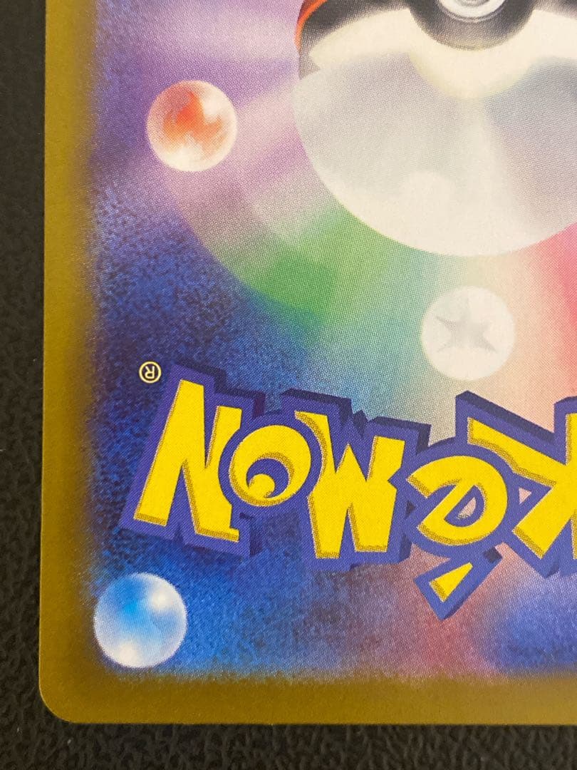 ヒロシマのピカチュウ プロモ