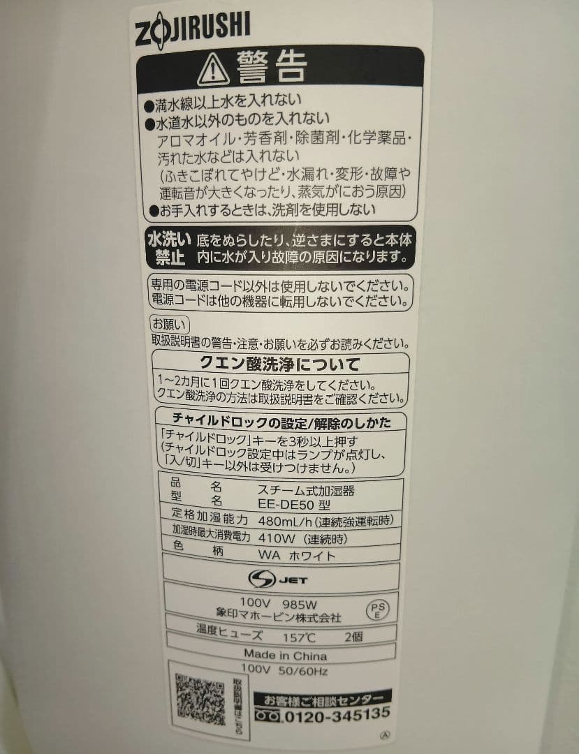 象印 スチーム式加湿器 4.0ℓ 2024年モデル 白 EE-DE50-WA