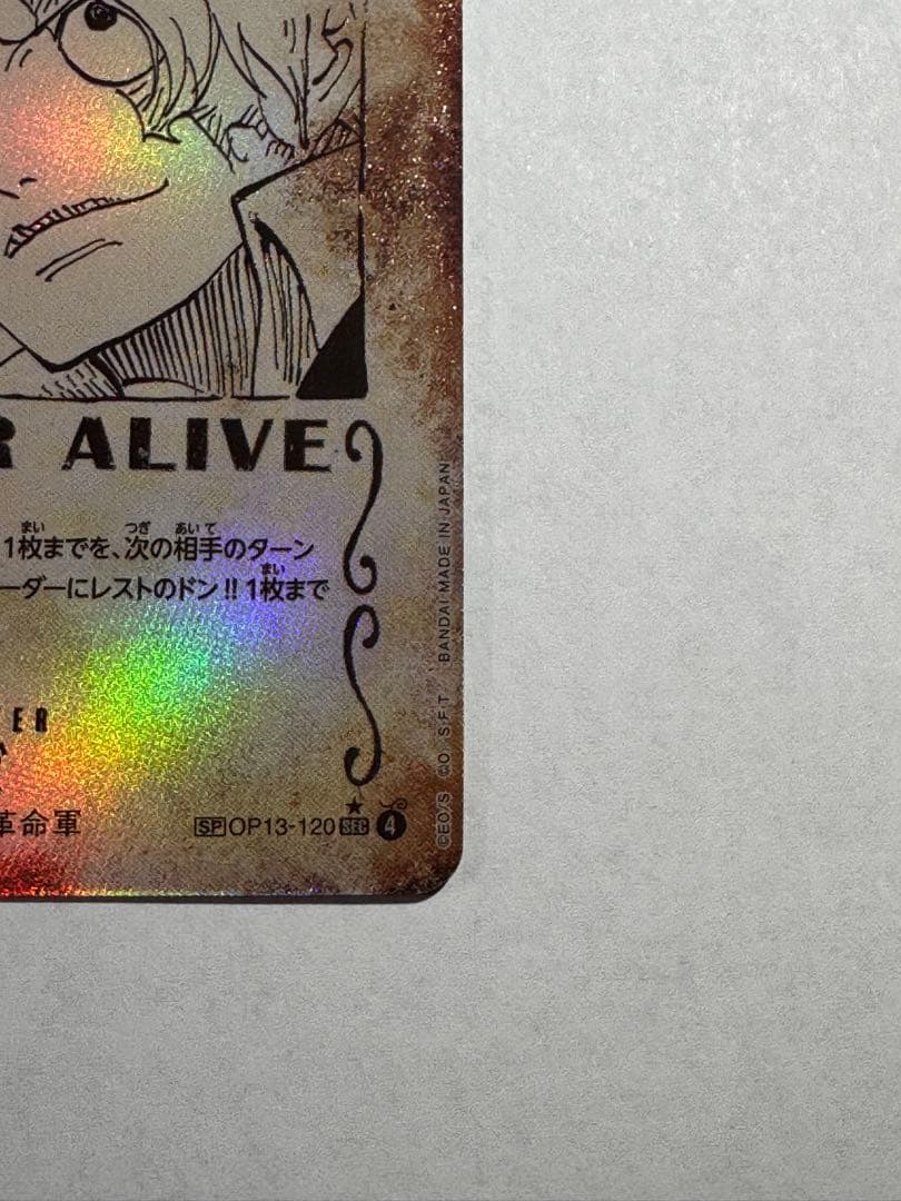 サボ 手配書SP パラレル ケース付き 即日発送