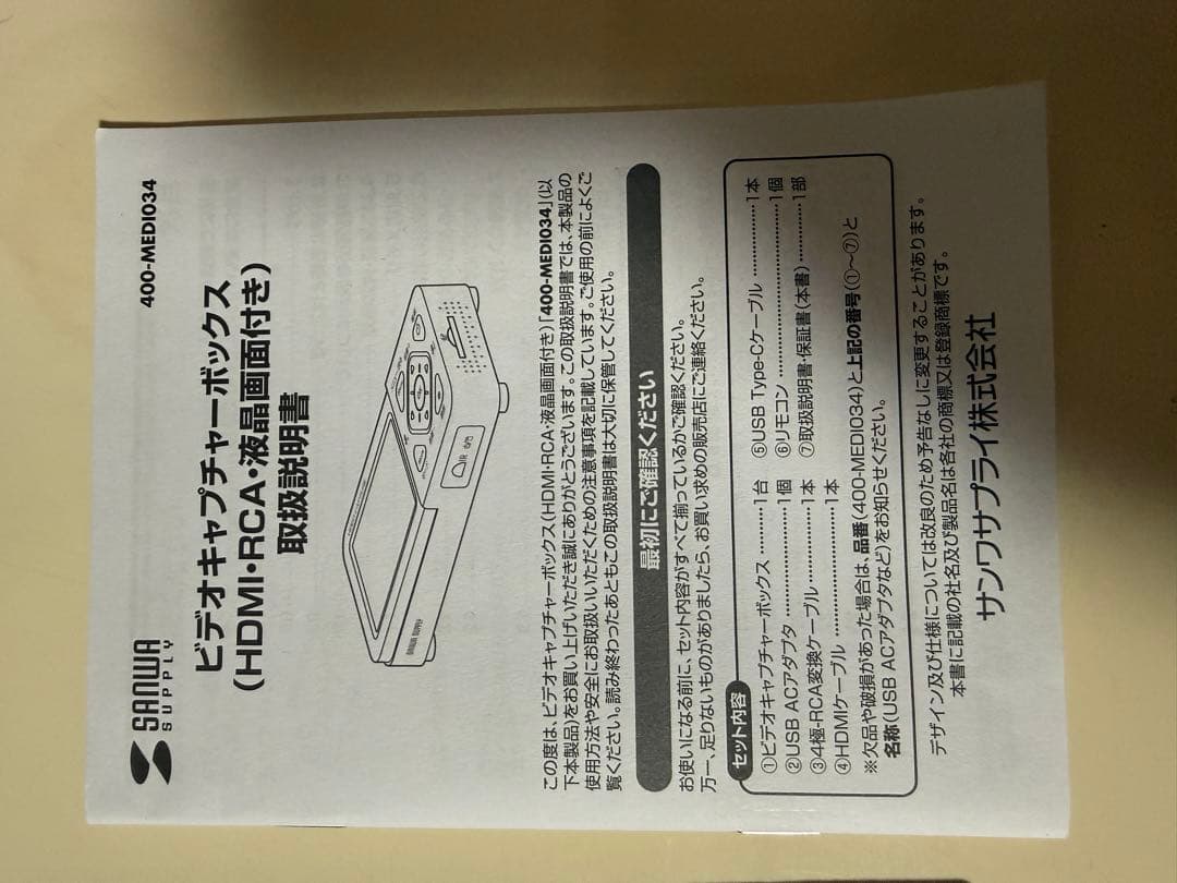 ビデオキャプチャー HDMI RCA 接続