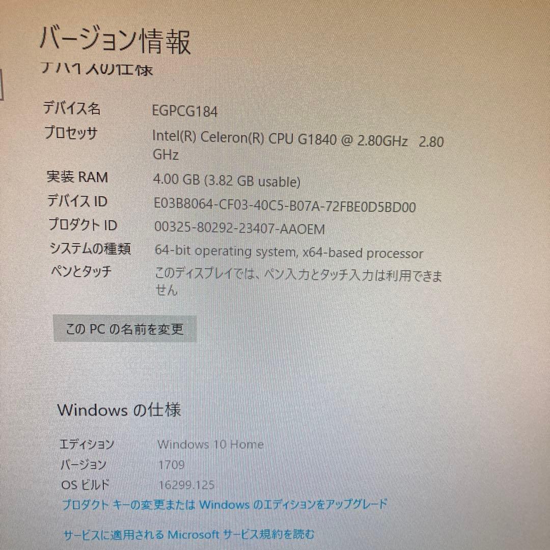 Windowsデスクトップ EGPCG184DR10W10K