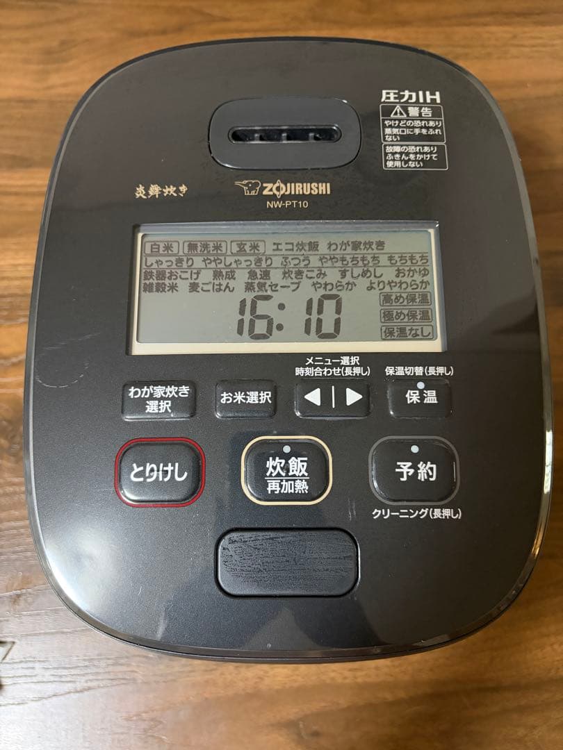 象印　炊飯器　炎舞炊き　NW-PT10 5.5合