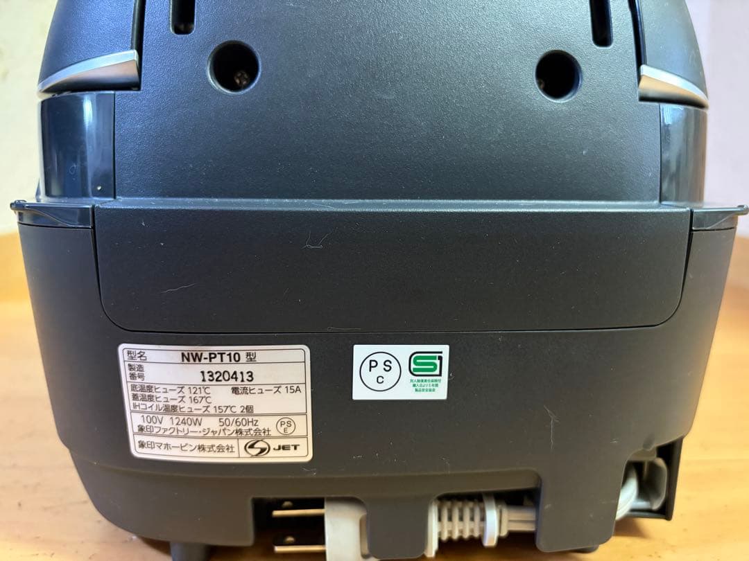 象印　炊飯器　炎舞炊き　NW-PT10 5.5合