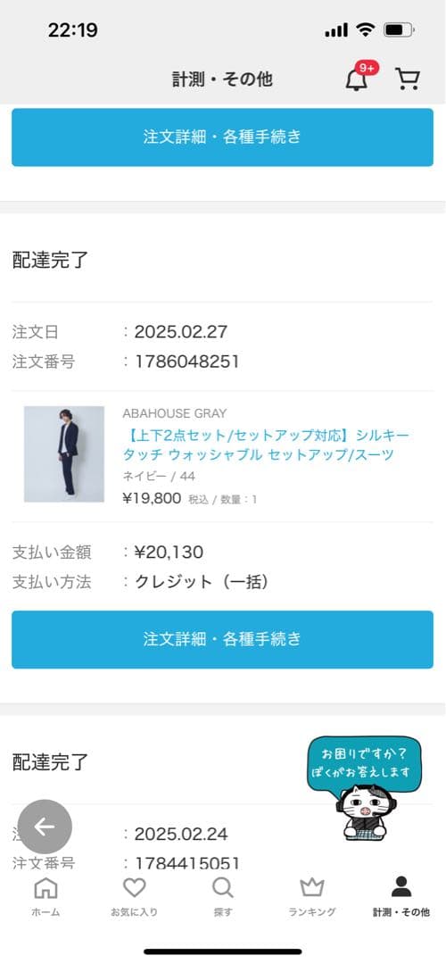 アバハウス　セットアップ　春夏　新品未使用　3点セット