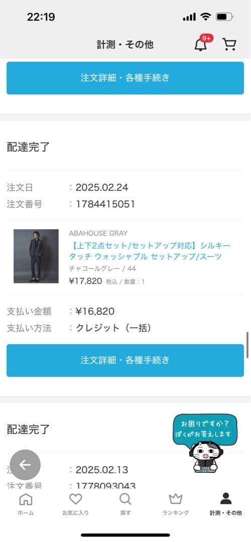 アバハウス　セットアップ　春夏　新品未使用　3点セット