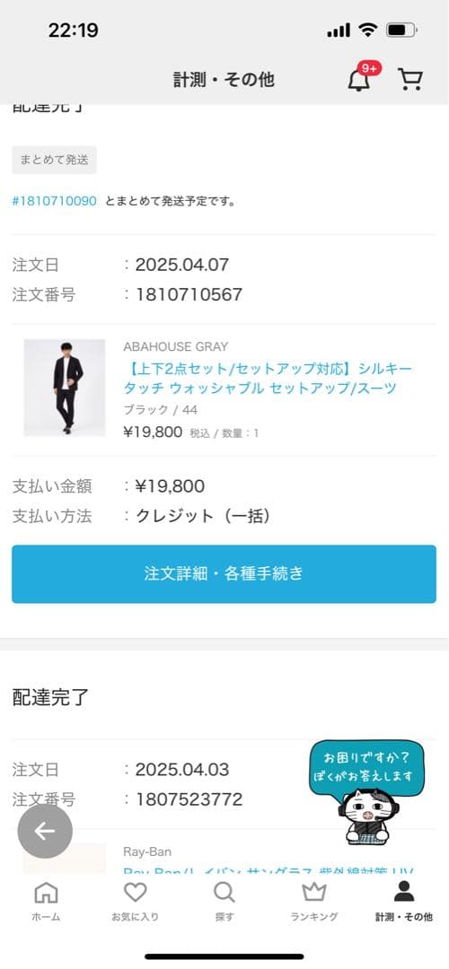 アバハウス　セットアップ　春夏　新品未使用　3点セット