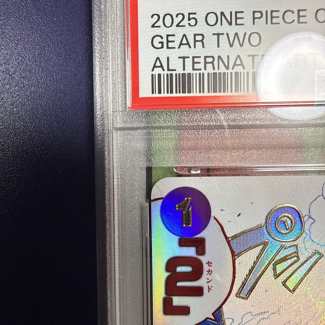 最安値　ギア2 R-P [OP11-080](ブースターパック「神速の拳」)