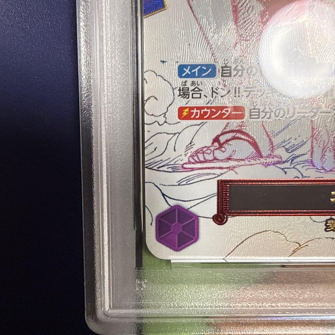 最安値　ギア2 R-P [OP11-080](ブースターパック「神速の拳」)