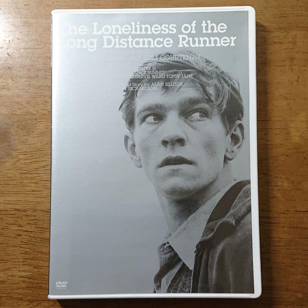 【廃盤】長距離ランナーの孤独('62英) セル版 DVD