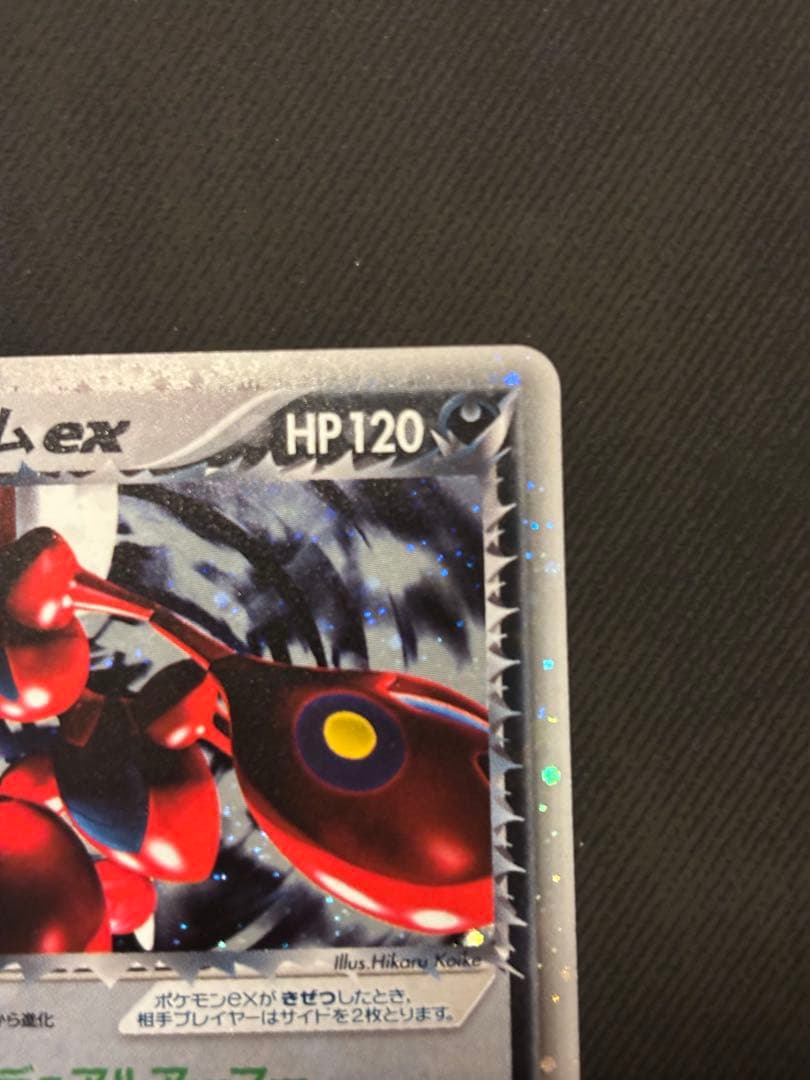 R団のハッサム ex ☆ 拡張パック ロケット団の逆襲 066/084