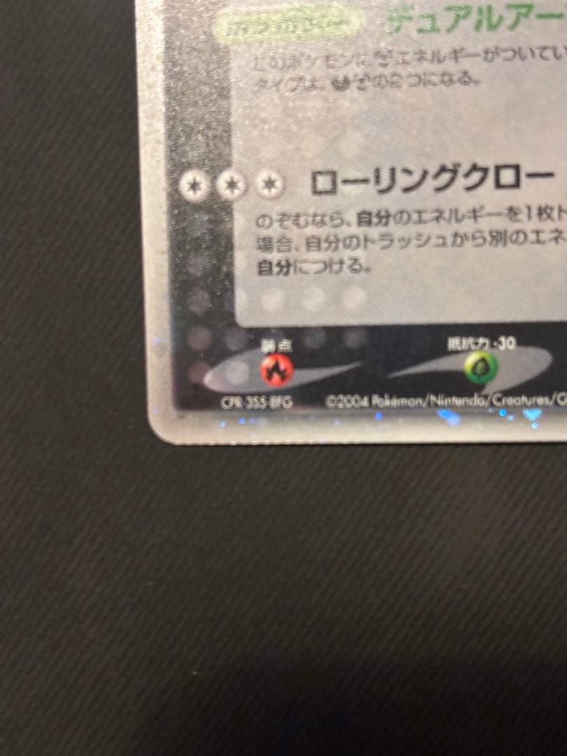 R団のハッサム ex ☆ 拡張パック ロケット団の逆襲 066/084