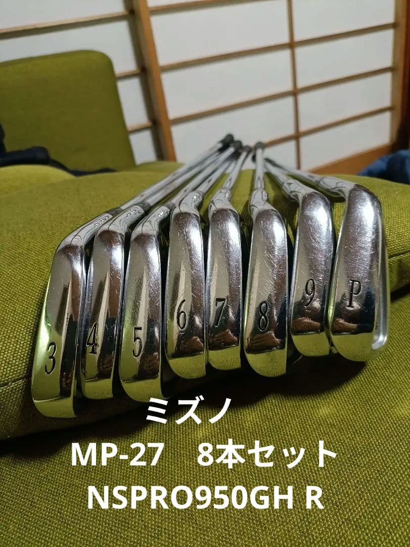 Mizuno MP-27 アイアンセット 3-9 P 8本セット ミズノ R