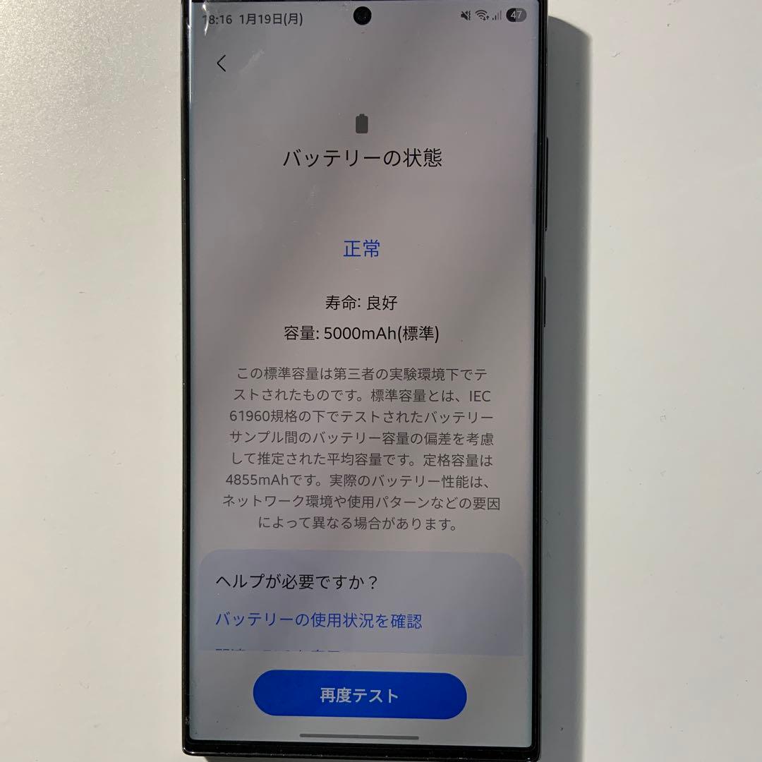 スマートフォン本体 Galaxy s23 ultra