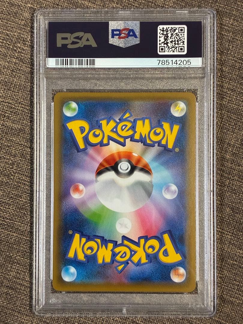 ヒガナの決意 SR PSA10 鑑定品