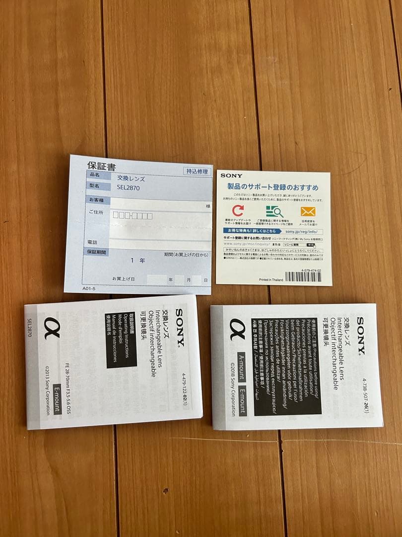 キャッツ・アイ様　SONY FE 28-70mm F3.5-5.6