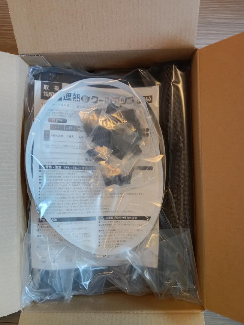 遮熱クールアップ