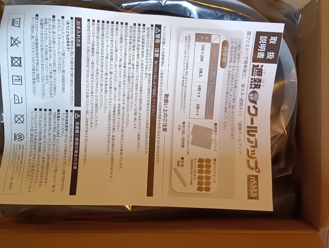 遮熱クールアップ