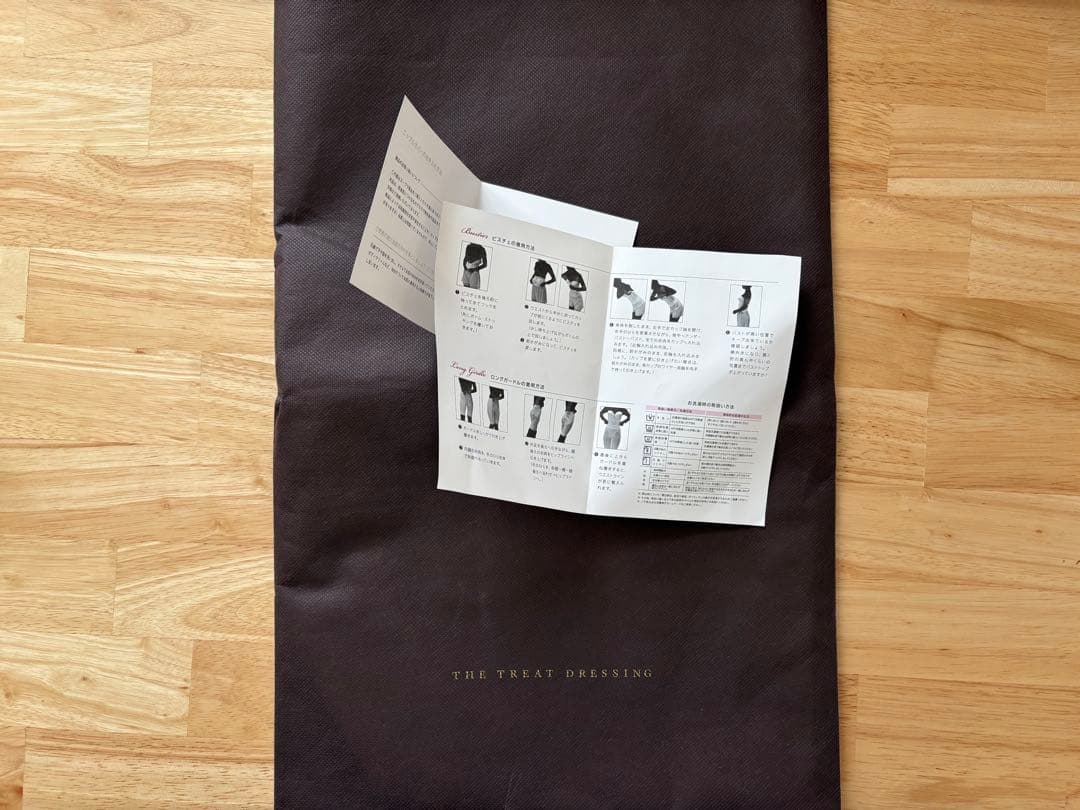 【トリートドレッシング 】ブライダルインナー ビスチェ ロングガードル セット