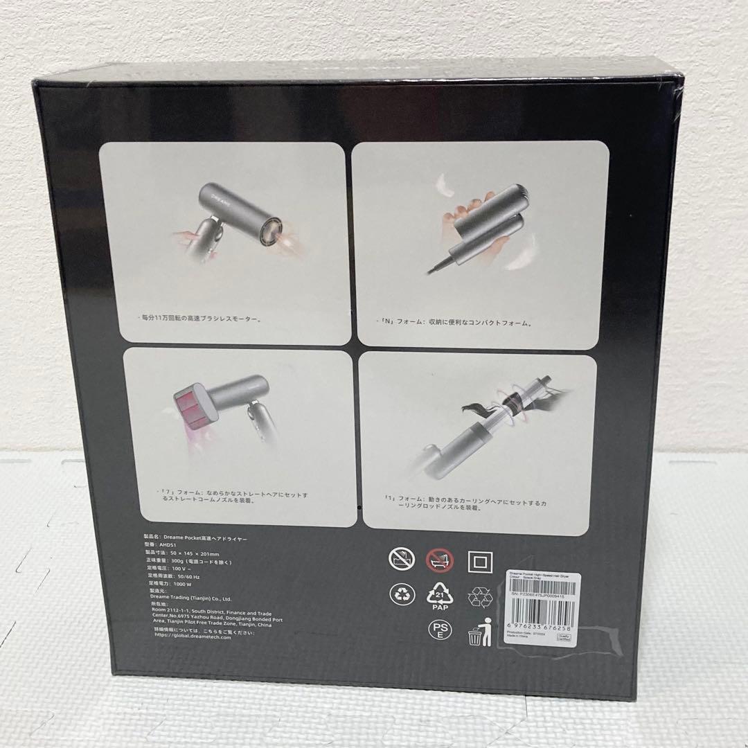 【未開封】dreame (ドリーミー) Pocket 速乾ヘアドライヤー