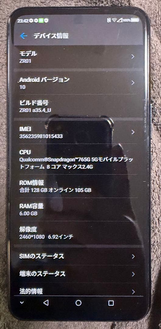 楽天BIG(ZR01)esim専用 128gb ブラック　SIMフリー　美品