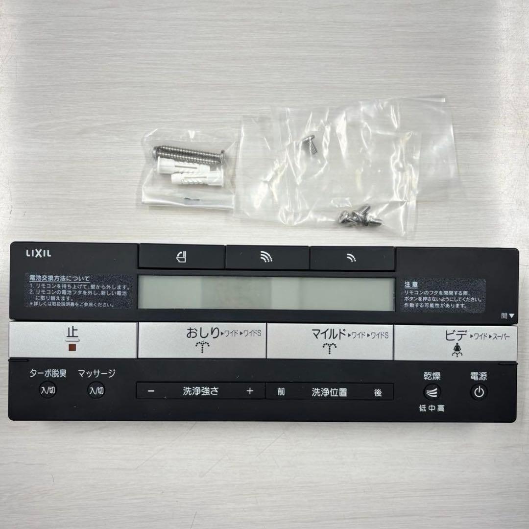 【値下げ交渉可能】354-1357 リクシル　INAX リモコンキット　黒
