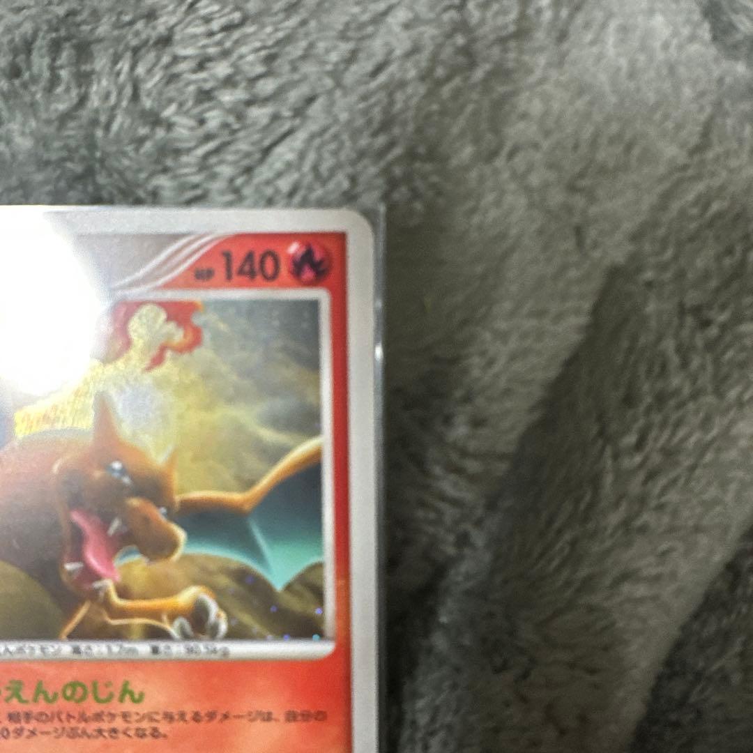 リザードン ★ Pt4 アルセウス光臨 017/090