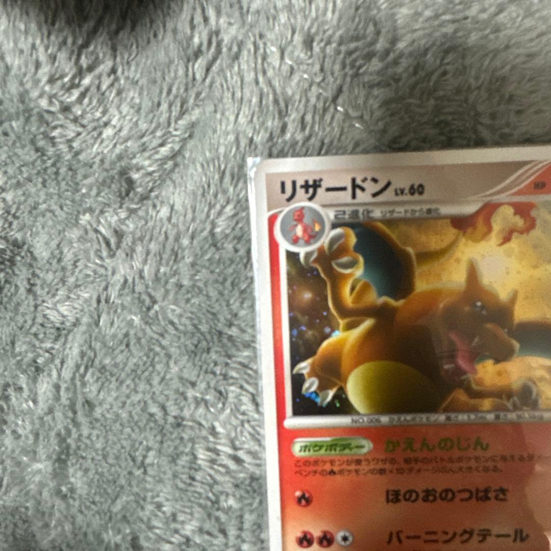 リザードン ★ Pt4 アルセウス光臨 017/090