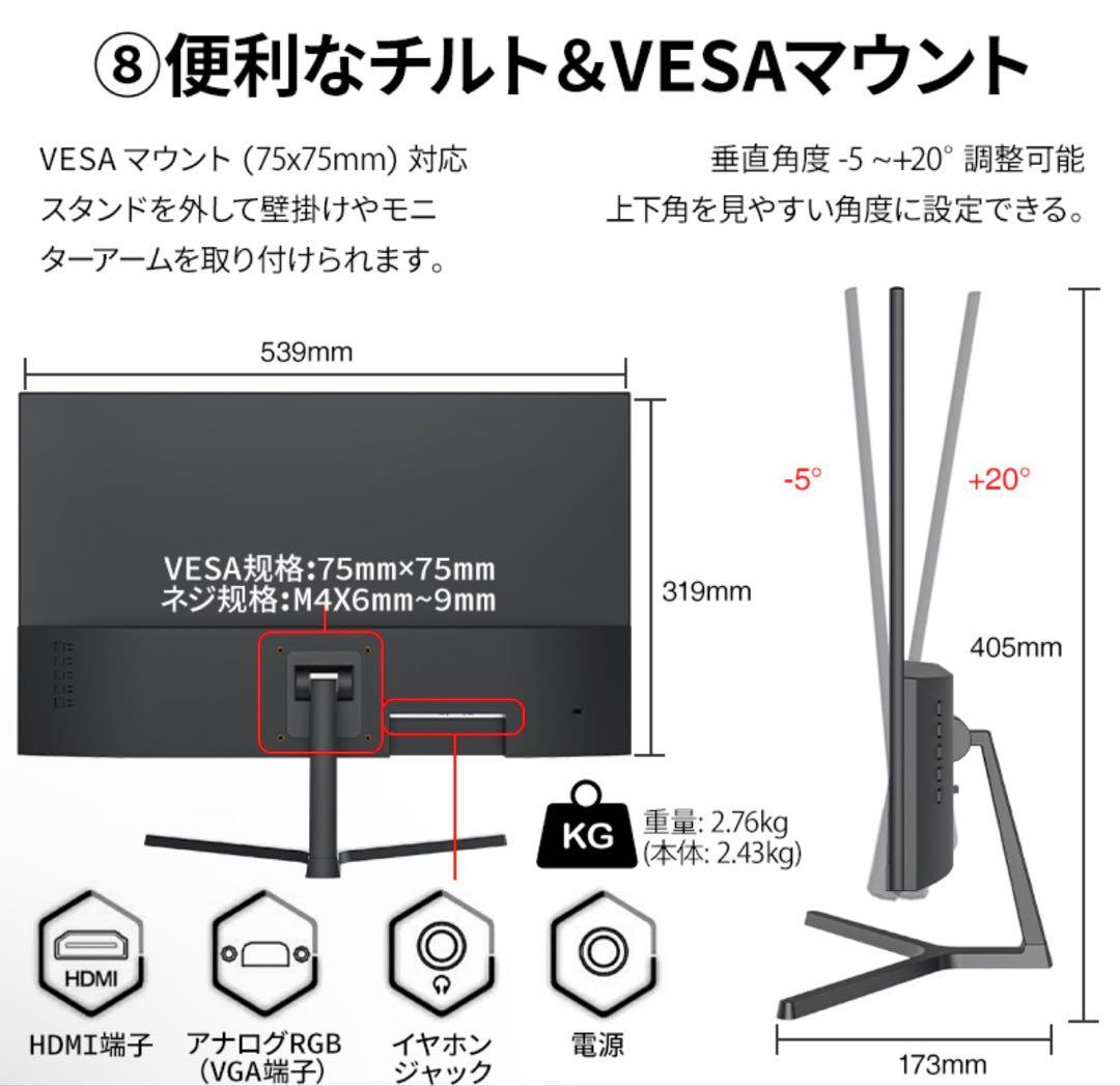 kksmart 23.8インチ　モニター　ディスプレイ　黒　HG-238