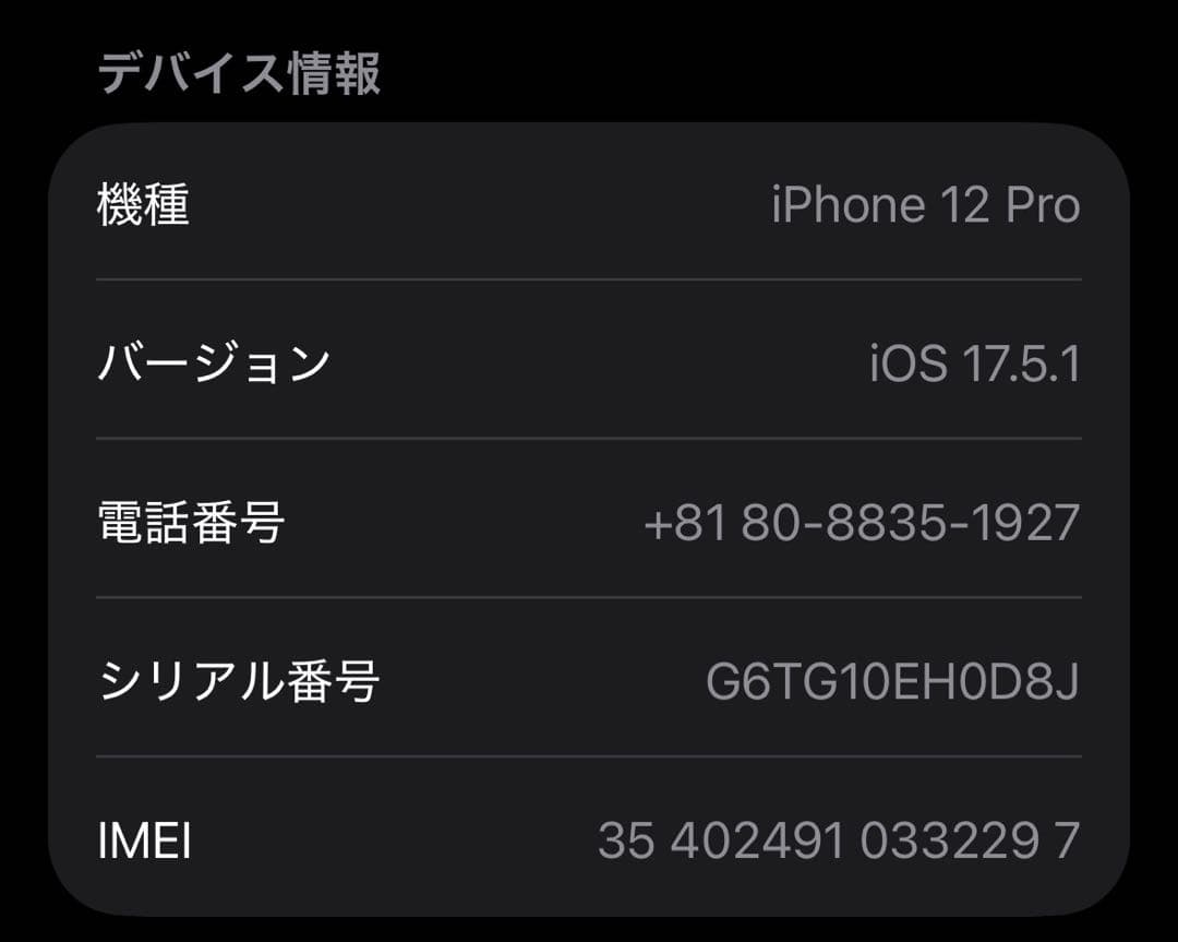 Apple iPhone 12 Pro ゴールド 本体 128GB SIMフリー